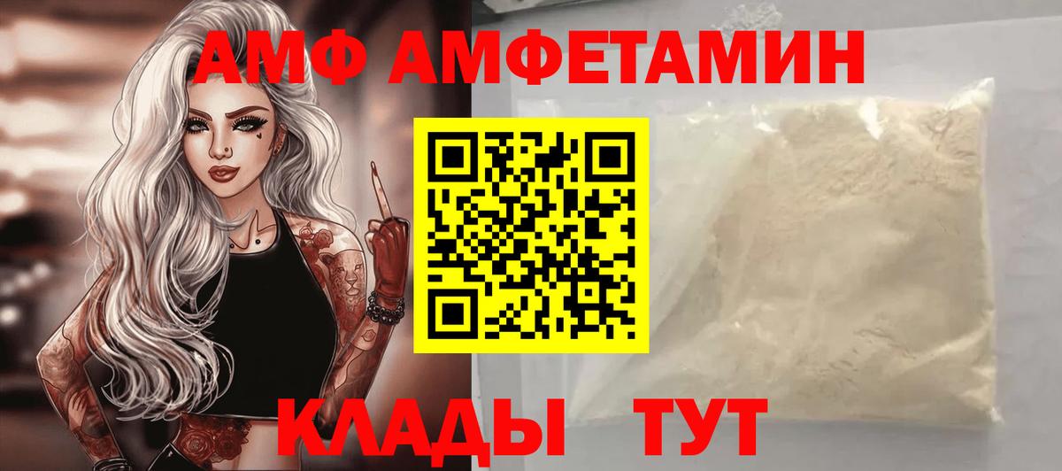 АМФЕТАМИН Розовый Волжск