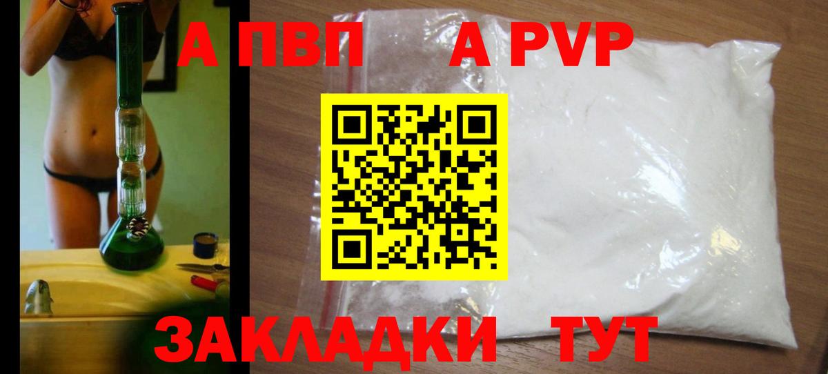 APVP Crystall Волжск