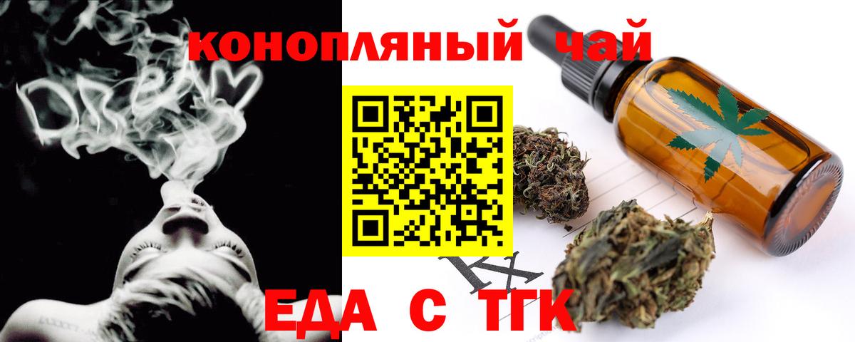 Волжск  Cannafood марихуана  Вход с VPN 