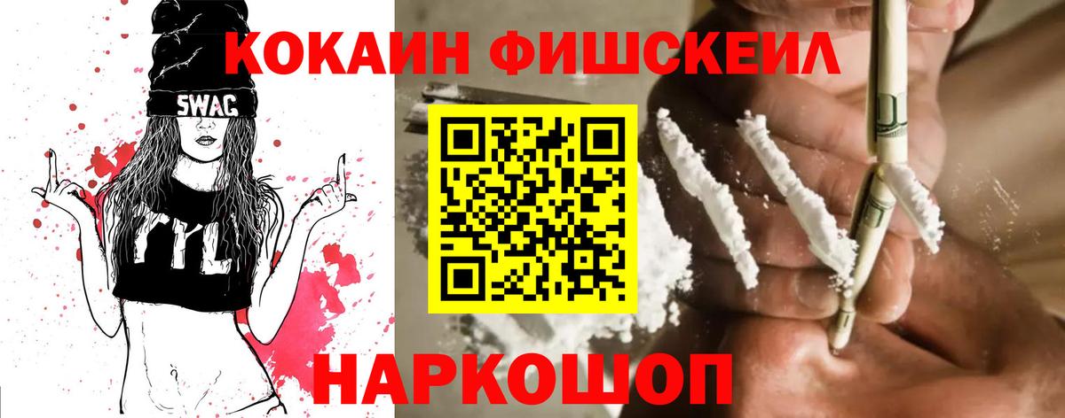 COCAIN 99%  КОКАИН Columbia  Волжск  наркота  Вход с VPN 