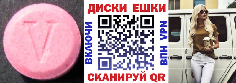 Ecstasy диски Волжск