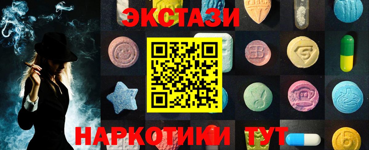 Волжск  Ecstasy 280мг  Экстази  Вход с VPN  Ecstasy Дубай 
