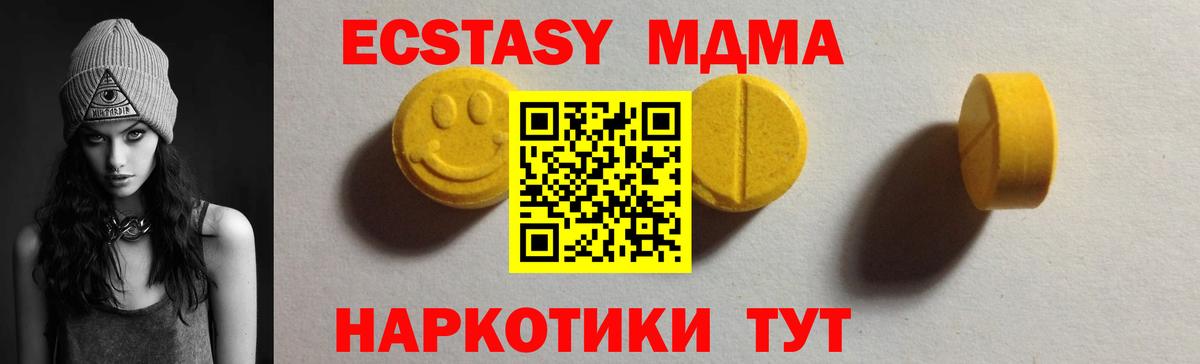 Экстази  Волжск  ЭКСТАЗИ DUBAI  Экстази 300 mg 