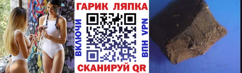 наркотики Волжск Гашиш VHQ