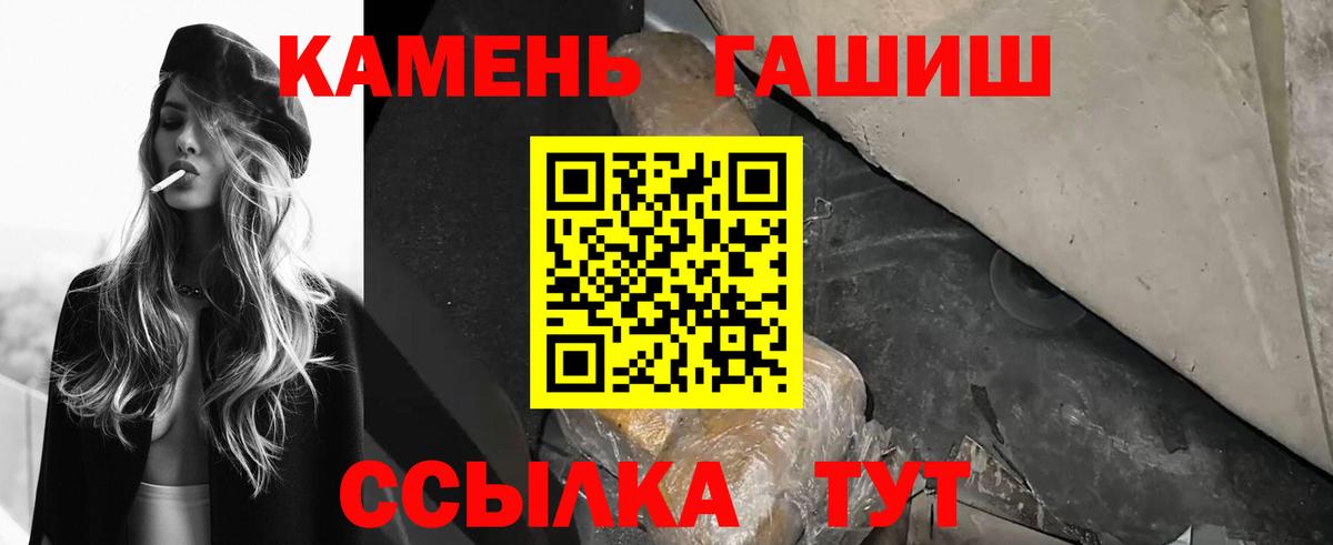 ГАШ ice o lator  ГАШ  Гашиш AMNESIA HAZE  как найти закладки  Волжск 