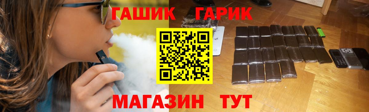 ГАШ 40% ТГК  ГАШ ice o lator  Волжск  Вход с VPN 