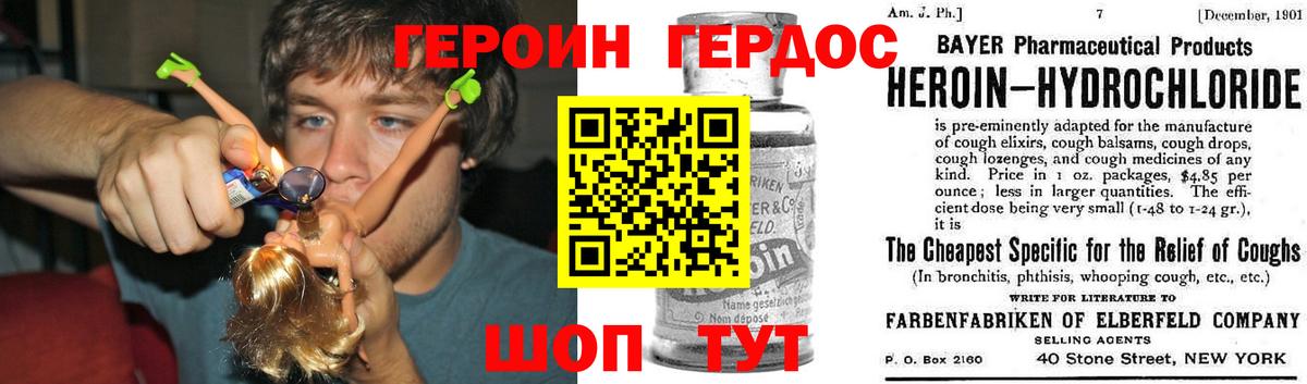 ГЕРОИН  ГЕРОИН белый  Вход с VPN  Волжск 