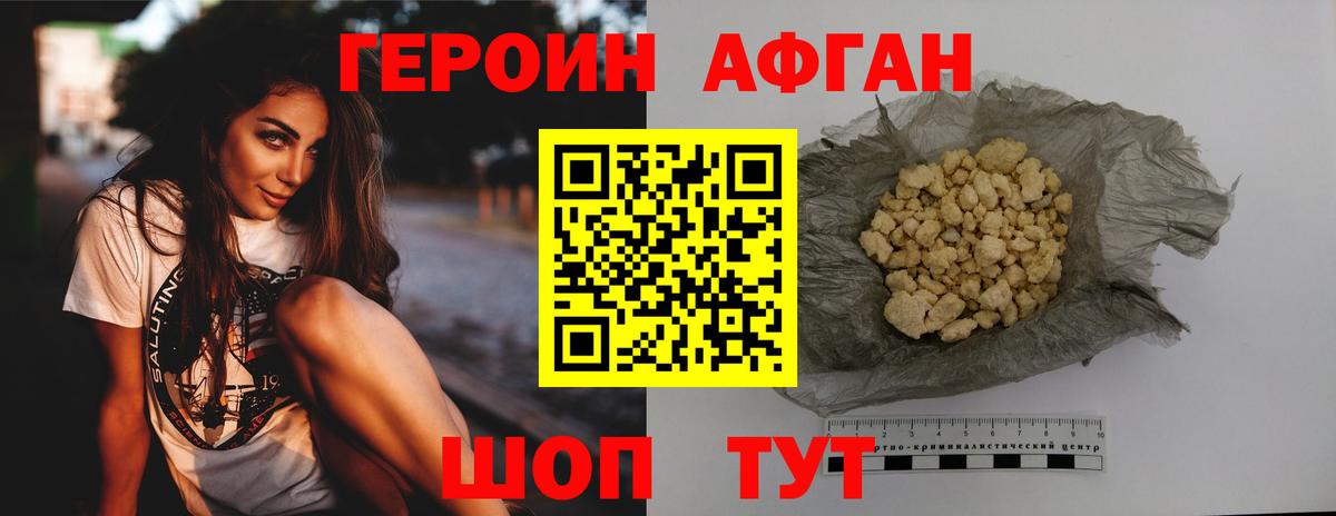 ГЕРОИН гречка Волжск