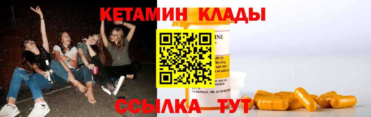 КЕТАМИН VHQ  КЕТАМИН ketamine  Волжск 