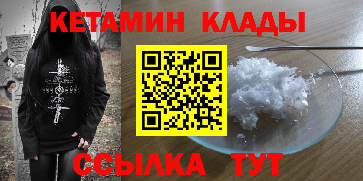 Кетамин ketamine Волжск