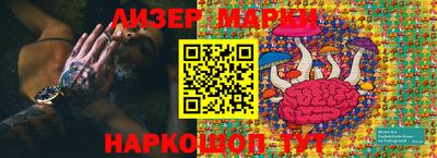 прущие грибы Бийск