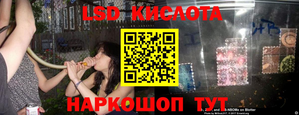 LSD-25 экстази ecstasy Волжск