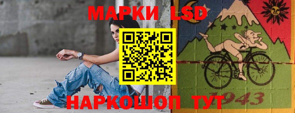 LSD-25 экстази кислота Волжск