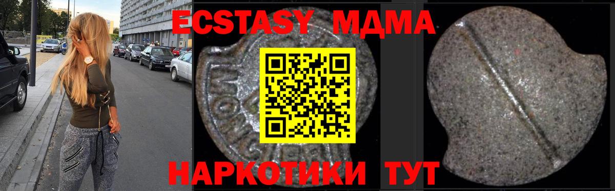 МДМА кристаллы  MDMA crystal  Волжск 