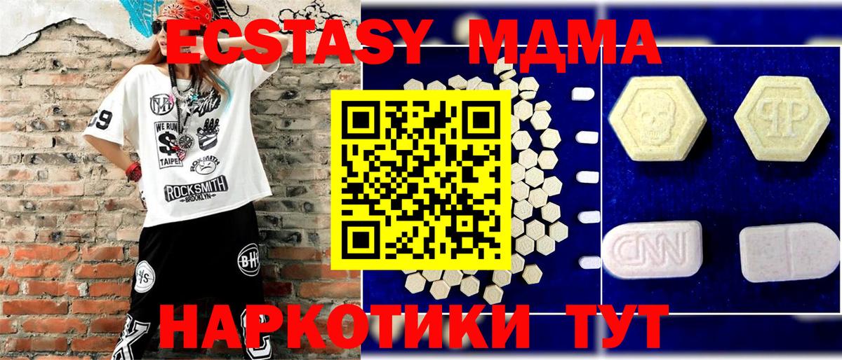 Волжск  MDMA crystal  Вход с VPN  МДМА VHQ 