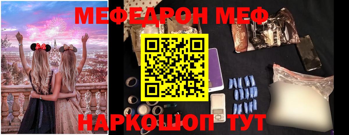 Меф мука Волжск