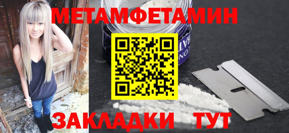 Метамфетамин Methamphetamine Волжск