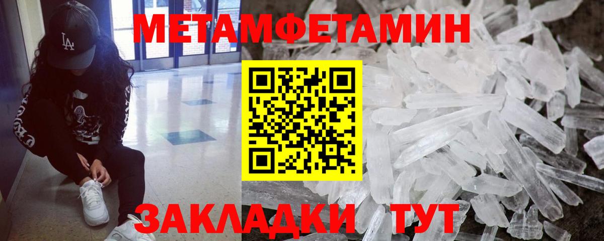 Волжск  Метамфетамин пудра  Вход с VPN 
