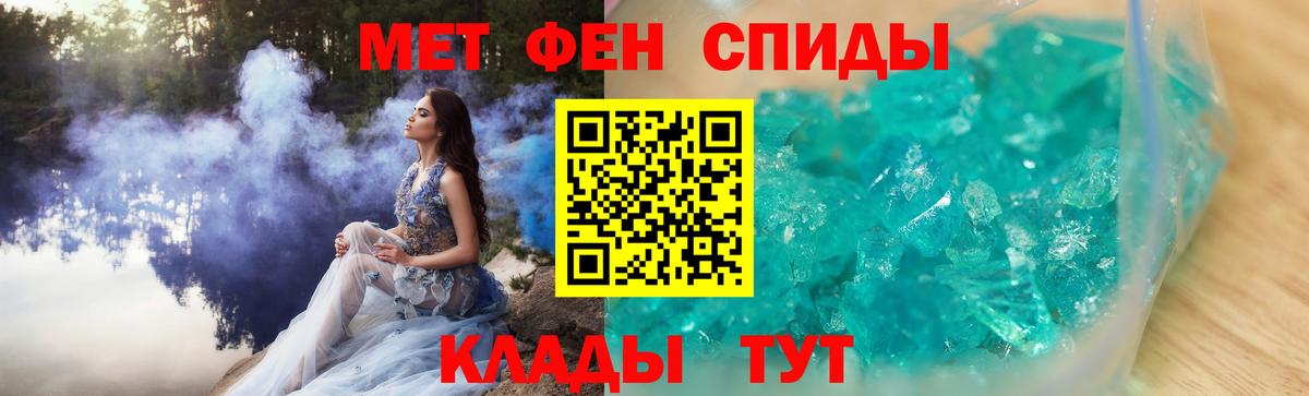 Метамфетамин витя Волжск