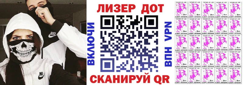 Наркотические марки 1500мкг  Волжск 