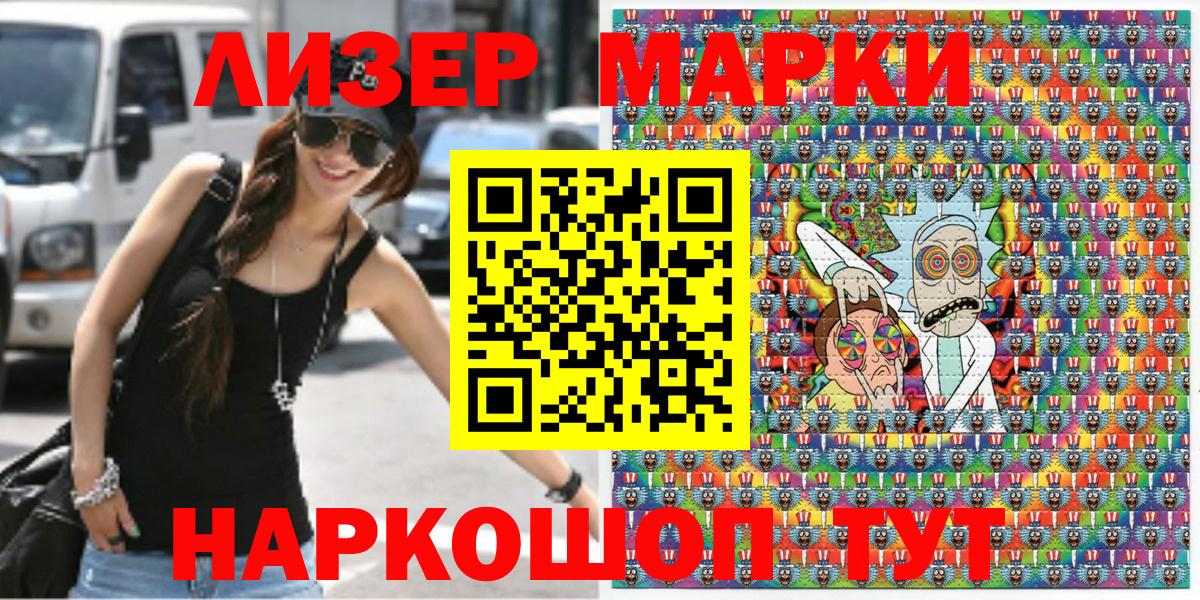 Волжск  Марки N-bome 1500мкг  Вход с VPN 