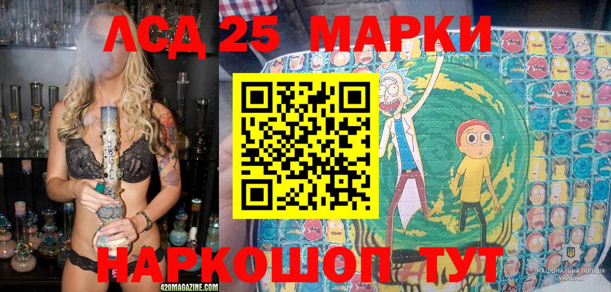 Марки 25I-NBOMe 1,5мг Волжск