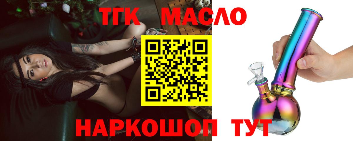Волжск  ТГК концентрат  ТГК концентрат  kraken как зайти  Вход с VPN 
